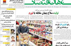 جهان اقتصاد