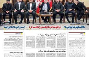 ایران ورزشی