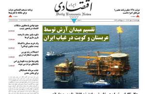 ابرار اقتصادی