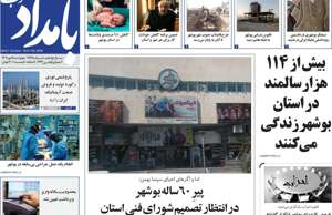 بامداد جنوب