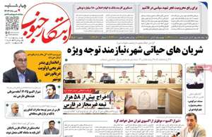 ابتکار جنوب