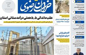 خراسان رضوی