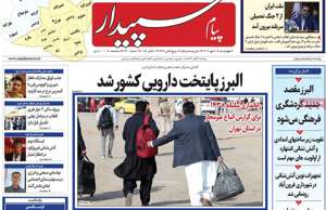 پیام سپیدار