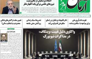 آرمان امروز