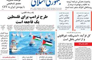 جمهوری اسلامی