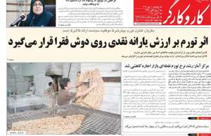 کار و کارگر