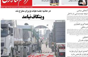 مردم سالاری