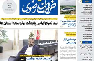 خراسان رضوی