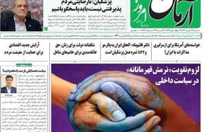 آرمان امروز