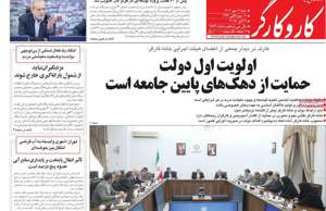 کار و کارگر