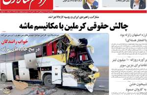 مردم سالاری