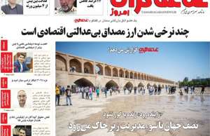 تماشاگـران امروز