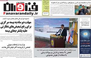 فناوران اطلاعات