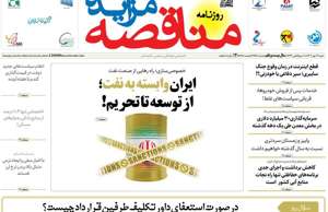 مناقصه مزایده