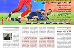 ایران ورزشی