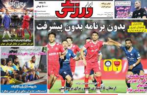 ابرار ورزشی