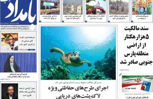 بامداد جنوب