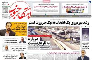 ابتکار جنوب