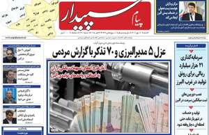 پیام سپیدار