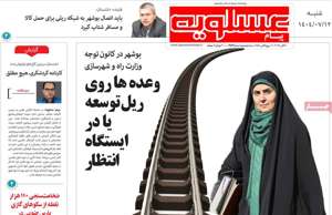 پیام عسلویه