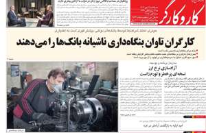 کار و کارگر