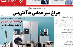 مردم سالاری