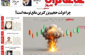 تماشاگـران امروز