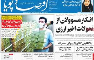 اقتصاد پویا