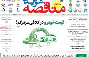 مناقصه مزایده