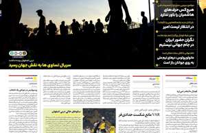 ایران ورزشی