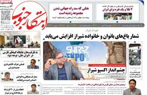 ابتکار جنوب