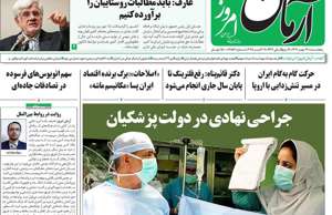 آرمان امروز