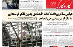 کار و کارگر