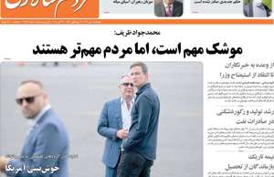 مردم سالاری