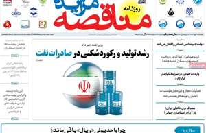 مناقصه مزایده