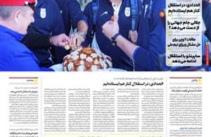 ایران ورزشی