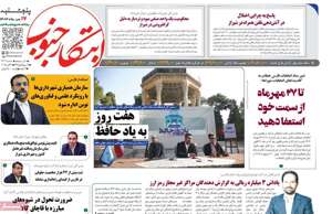 ابتکار جنوب