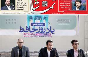 تماشا (فارس)