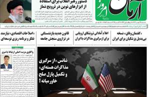 آرمان امروز