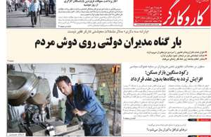 کار و کارگر