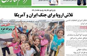 مردم سالاری