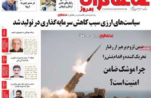 تماشاگـران امروز