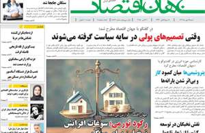 جهان اقتصاد