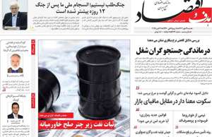 هدف و اقتصاد