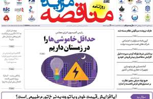 مناقصه مزایده