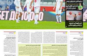 ایران ورزشی