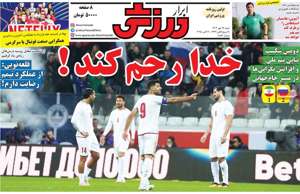 ابرار ورزشی