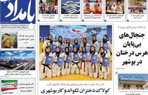 بامداد جنوب