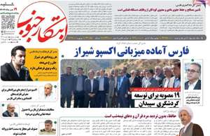 ابتکار جنوب