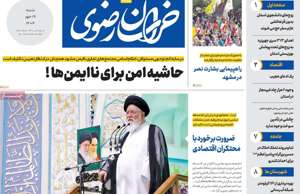 خراسان رضوی